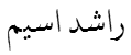 Arabic Full Name
