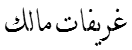 Arabic Full Name