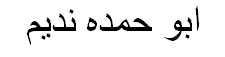 Arabic Full Name