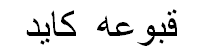Arabic Full Name