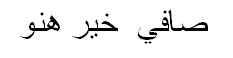 Arabic Full Name
