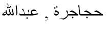 Arabic Full Name