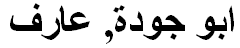 Arabic Full Name